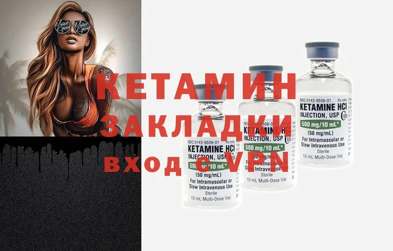 КЕТАМИН ketamine  KRAKEN ссылка  Белокуриха 